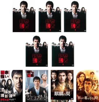 新参者 9枚セット TV版 全5巻 赤い指 眠りの森 劇場版 麒麟の翼 祈りの幕が下りる時 全巻セット 邦画 DVD レン