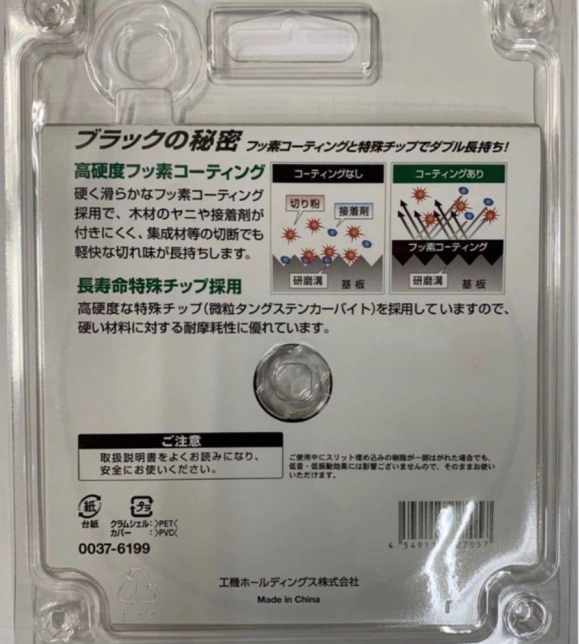 HiKOKI 黒鯱チップソー125mm 45P 0037-6199 2枚 - やっさん家メルカリ