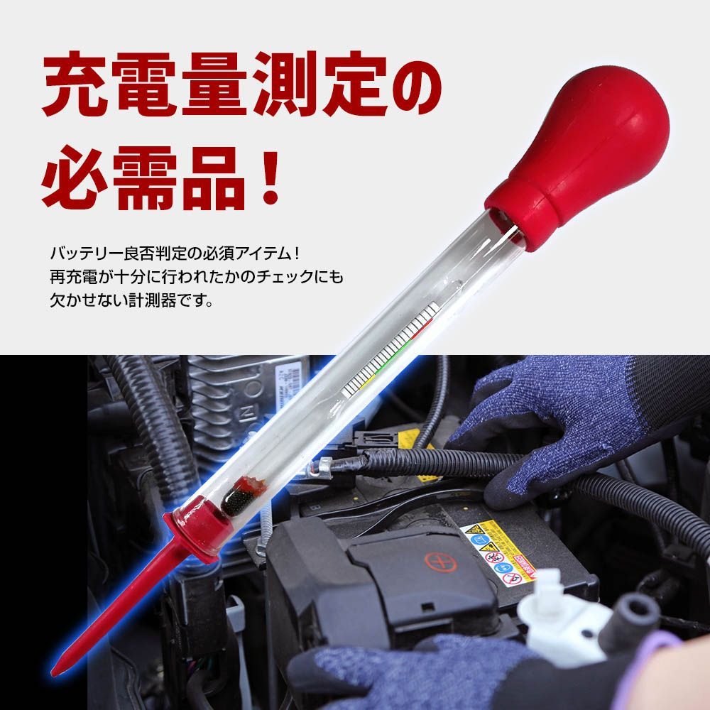 比重計 クーラント バッテリーテスター SC-155 送料無料