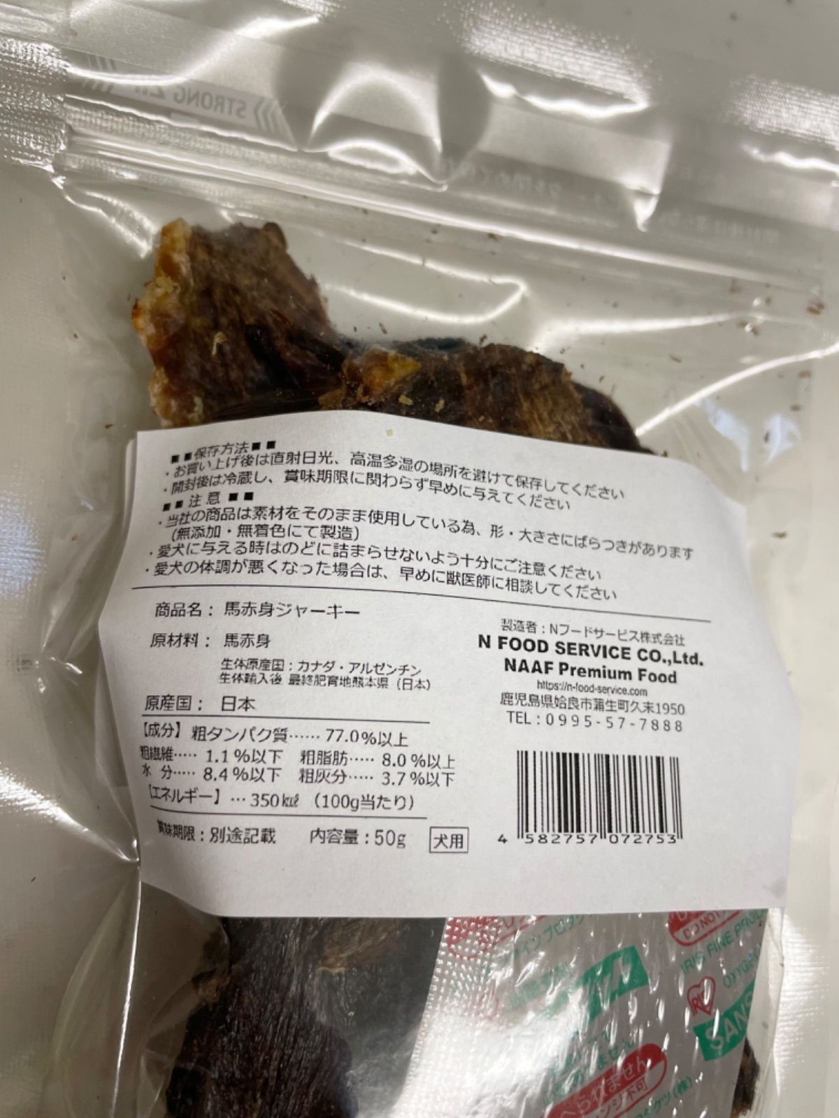 NAAF PREMIUM FOOD 無添加おやつ　犬用ジャーキー NAAF おやつセット 犬ジャーキー、犬無添加おやつ、犬おやつ、犬
