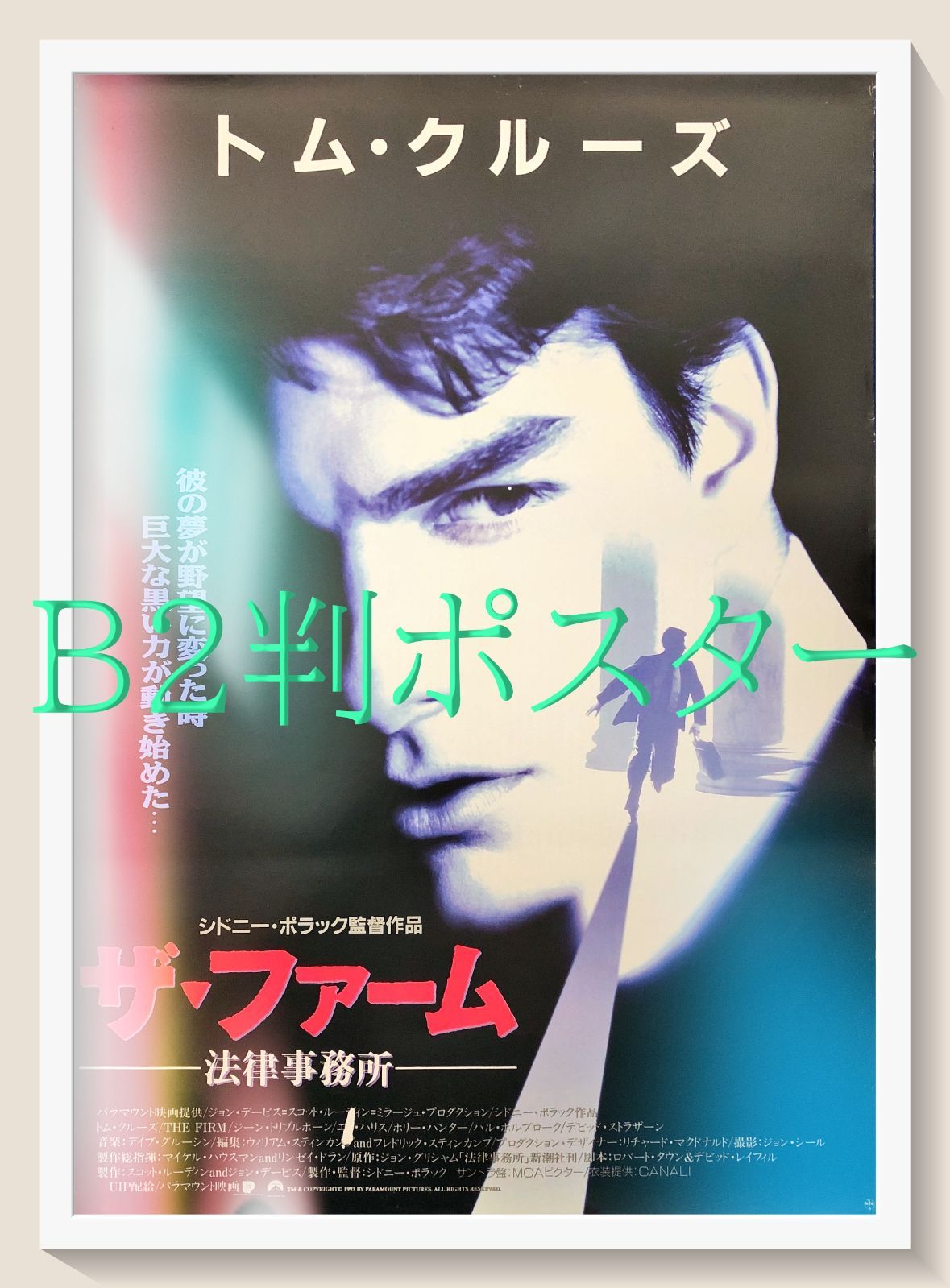 トゥルー・クライム　USオリジナル映画ポスター トゥルー・クライム - 映画チラシのデビッドさん