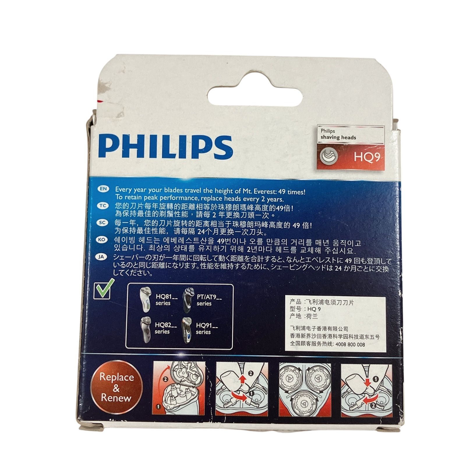 WJ 10 PHILIPS フィリップス シェーバー用替刃 トリプルトラックヘッド HQ 9