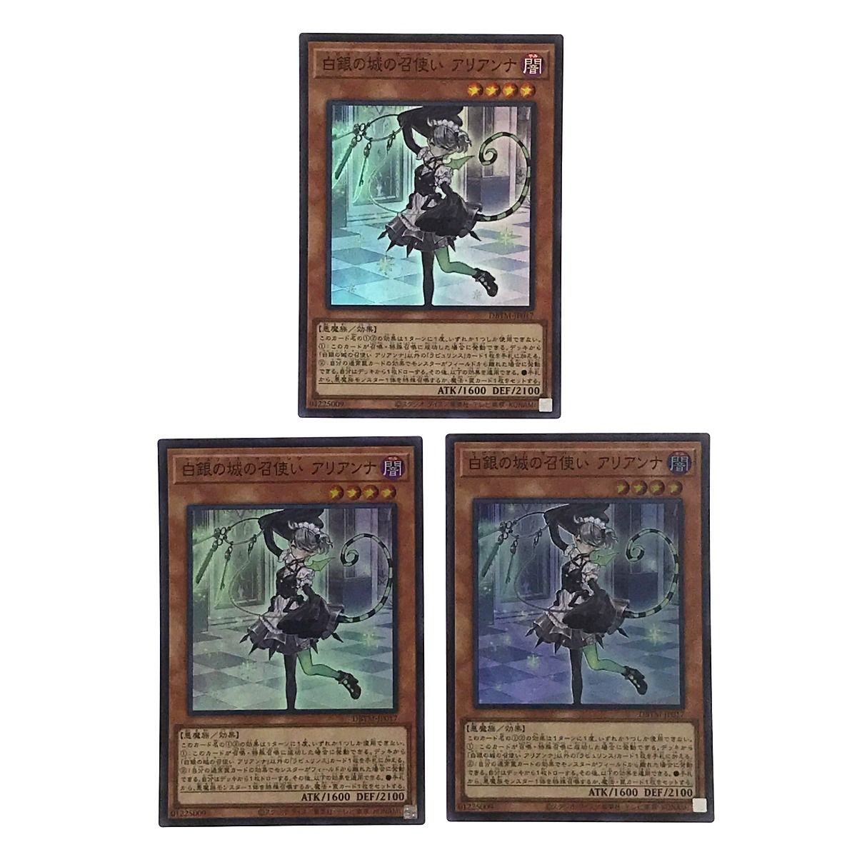 中古品】遊戯王 DBTM-JP017 白銀の城の召使い アリアンナ スーパーレア 