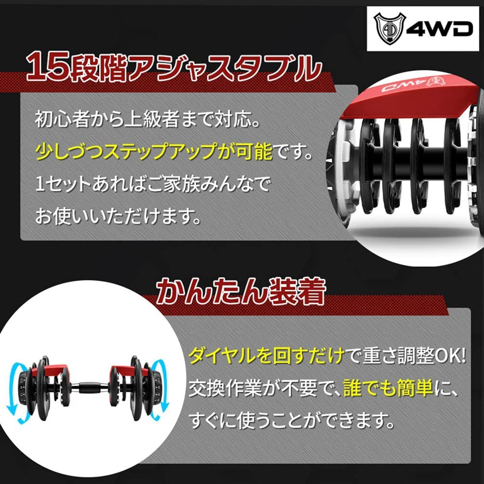 訳アリ】 4WD 可変式ダンベル 24kg×2個セット レッド アジャスタブルダンベル 可変 可変式 可動式 調整式 ダイヤル式 ダンベル 20kg  24kg 50kg 重量調節 重さ 調節 アジャスタブル 男性 女性 初心者 省スペース - メルカリ