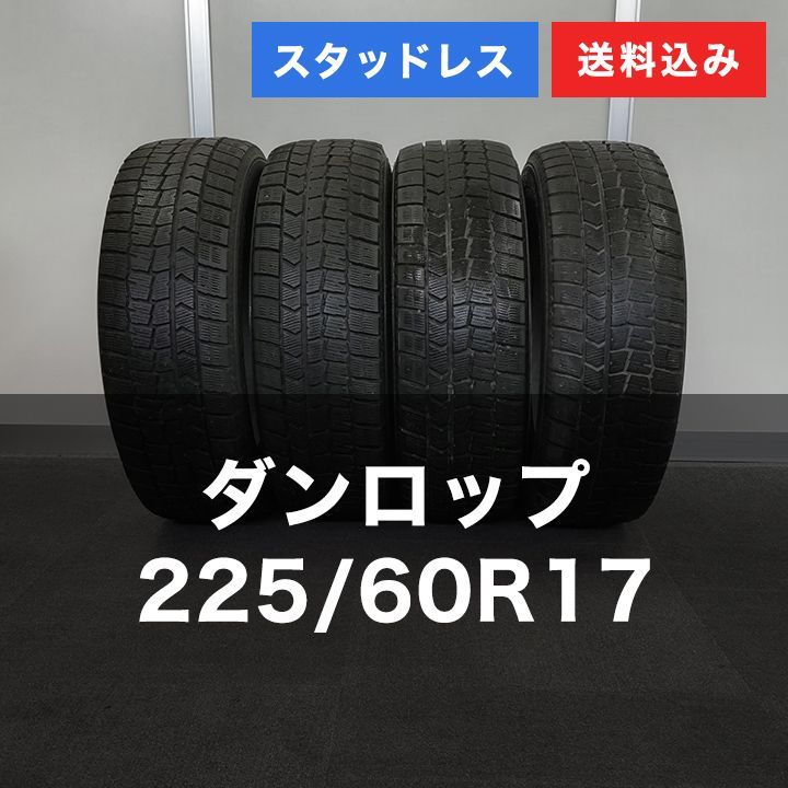 0T25031 スタッドレスタイヤ DUNLOP ダンロップ WINTER MAXX WM02 225|60R17 4本セット