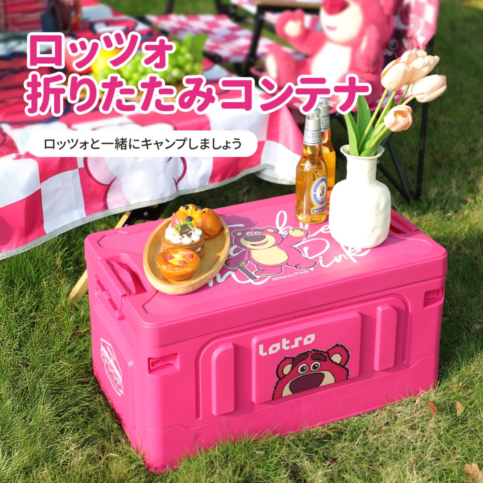 美品・正規品】ディズニー公式 ロッツォ 折りたたみコンテナ 60L｜収納 