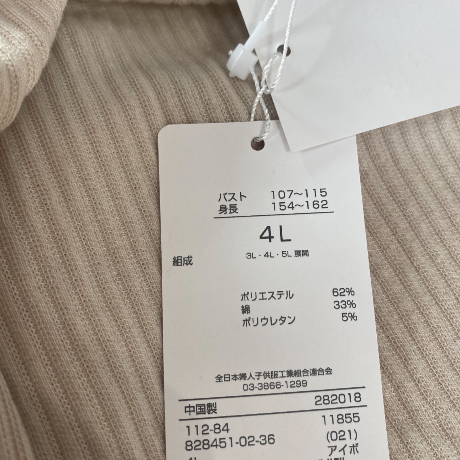 独特な店 No brand 全日本婦人子供服工業組合連合会 レディース シャツ