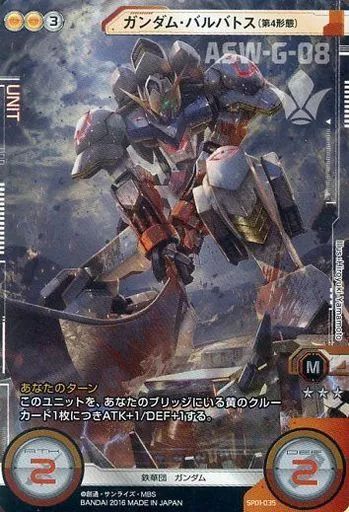 GUNDAM ガンダムクロスウォー ルイス パラレル レア CROSS WAR