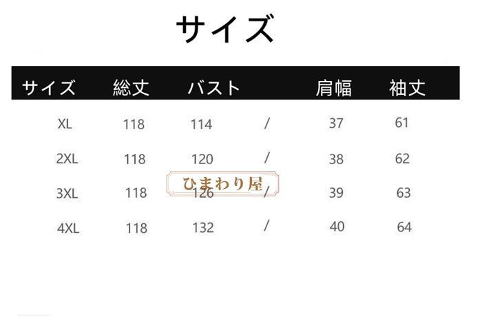 長袖