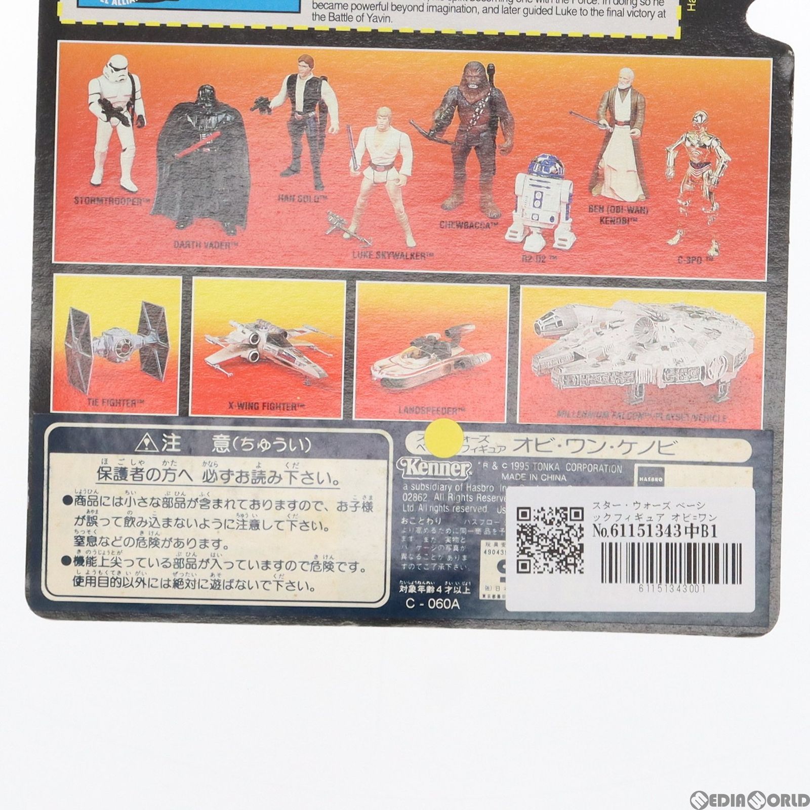 スター・ウォーズ ベーシックフィギュア オビ=ワン・ケノービ