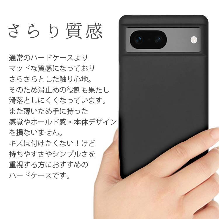 Google Pixel 7a ケース ピクセル7a 耐衝撃 シンプル さらさら ハード