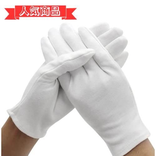 Happy-shops10双組_Lサイズ (x 10) PROMEDIX綿手袋 純綿100% 通気性 コットン手袋 10双組 (L)