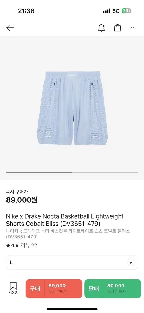 Nike(ナイキ） x ドレイク NOCTA(ノクタ) バスケットボール