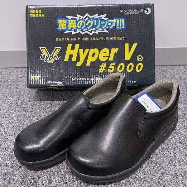 新品未使用 [日進ゴム] 27cm 作業靴 ハイパーV #5000 耐油 防滑 軽量 先芯無し 男女兼用