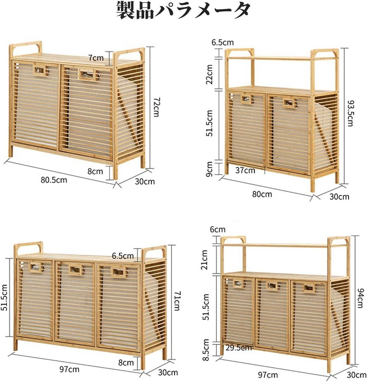 竹製 ランドリーバスケット 大容量 二|三分別 洗濯かご ランドリー収納 棚付き収納ボックス 取り外し 布バスケット付き 洗濯物分類 脱衣かご 自立式収納ラック 幅80|97cm 洗面所 浴室 寝室用 80X30X94CM