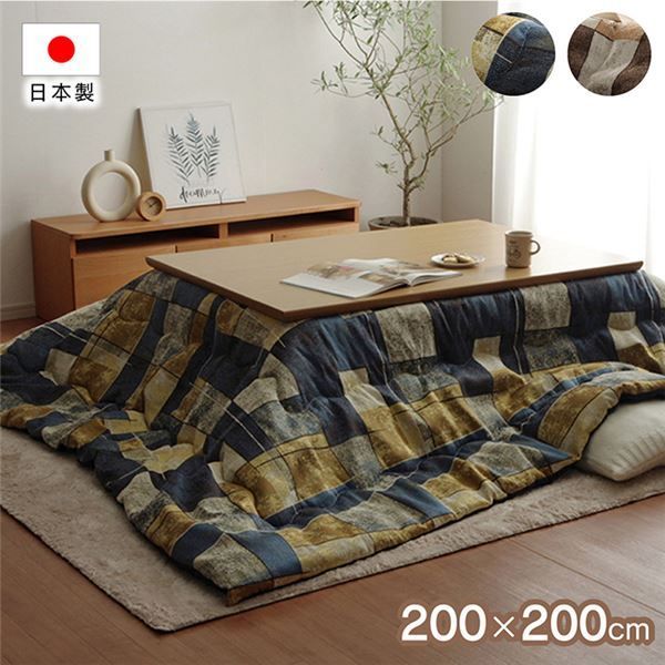 日本製 ビンテージ風 正方形 こたつ布団 イエロー 約200×200cm