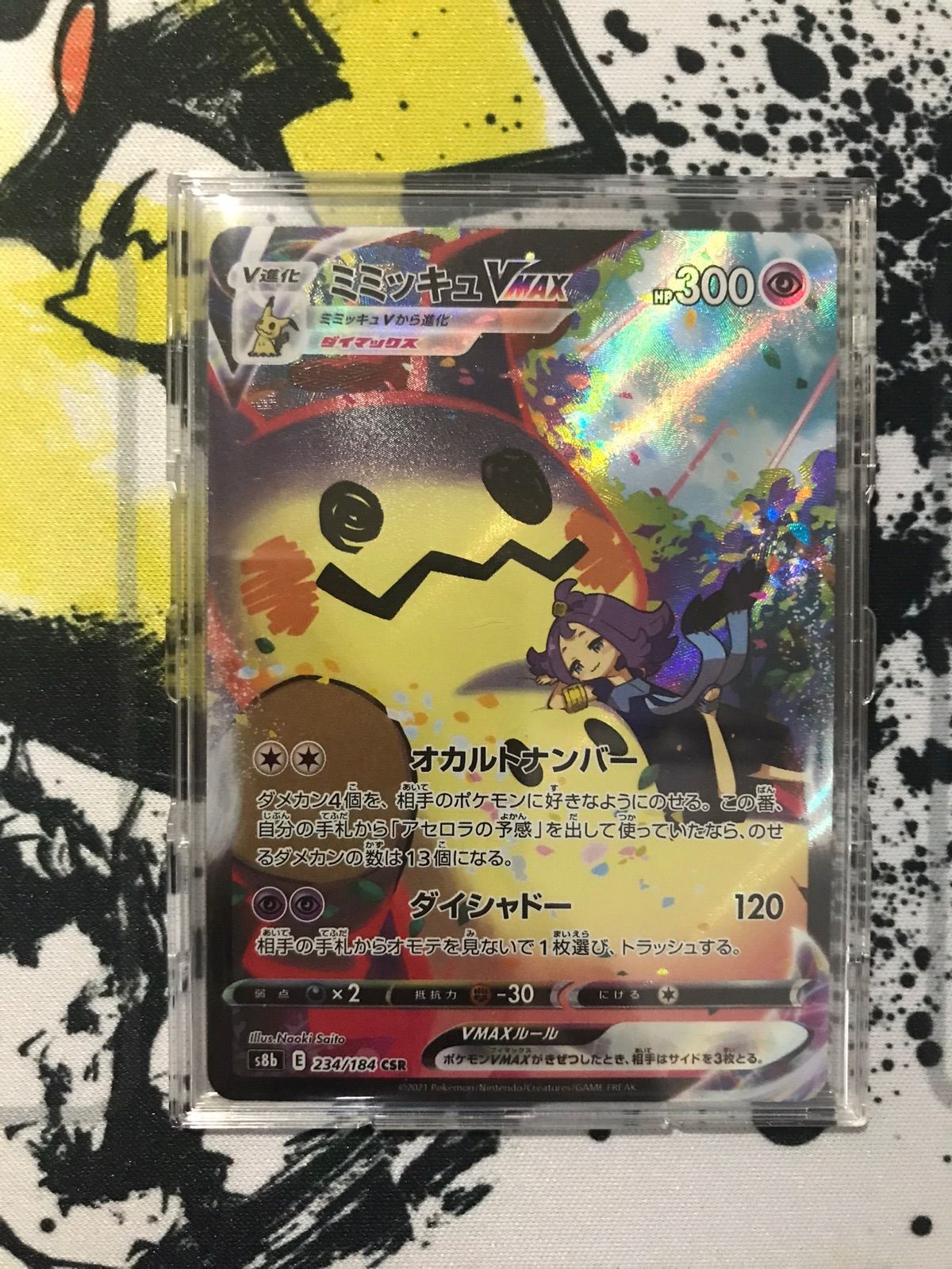 ポケモンカード ミミッキュVMAX CSR +ミミッキュV、VMAセット