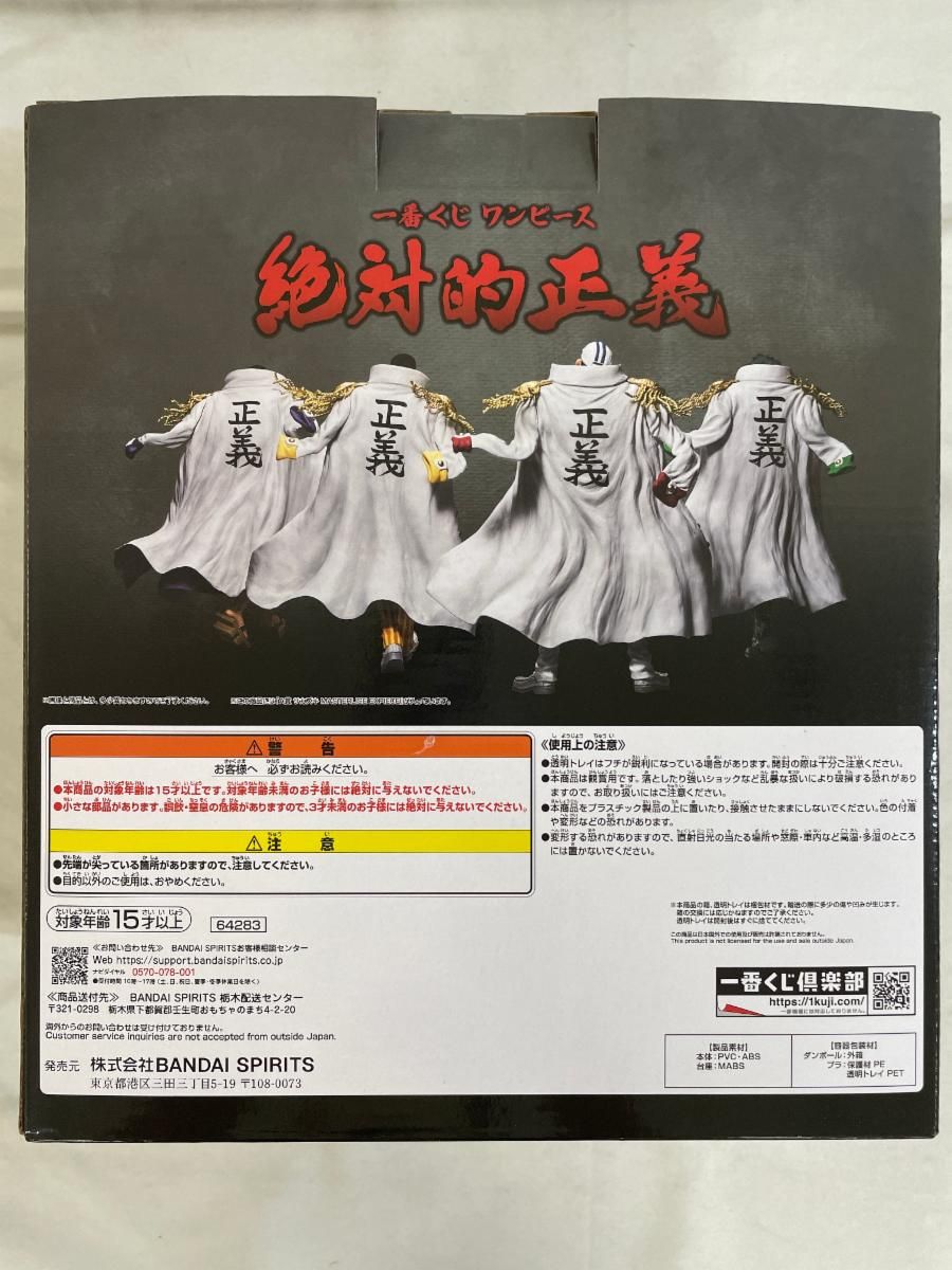 未開封】サカズキ 一番くじ ワンピース 絶対的正義 MASTERLISE EXPIECE