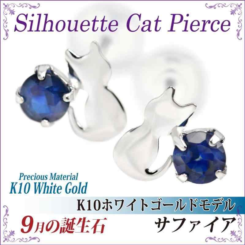 ホワイトゴールド 猫
