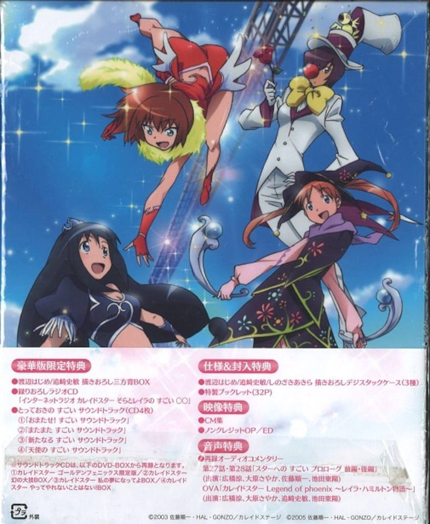 カレイドスター～10年目のすごい Blu-ray BOX～ 豪華版〈9枚組〉 91AlYJaTNnL.jpg_BO30,255,255,