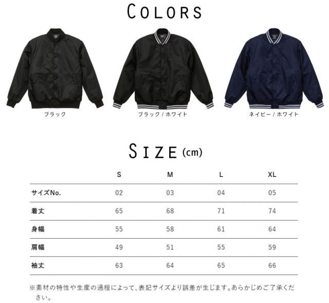 拳闘/名入れスタジアムジャケット（中綿入） スタジャン スタジアム