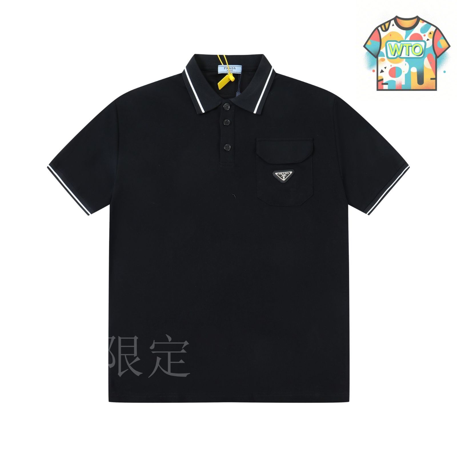今日特価】PRADA Pocket Triangle ポロシャツ-3 - メルカリ