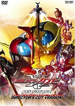 【中古】「未使用品」劇場版 仮面ライダーカブト GOD SPEED LOVE ディレクターズ・カット版 [DVD] 中古】劇場版 仮面ライダーカブト GOD SPEED LOVE ディレクターズ