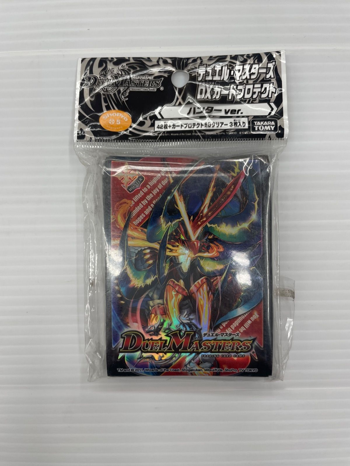 新品未開封】デュエル・マスターズ DXカードプロテクト(スリーブ
