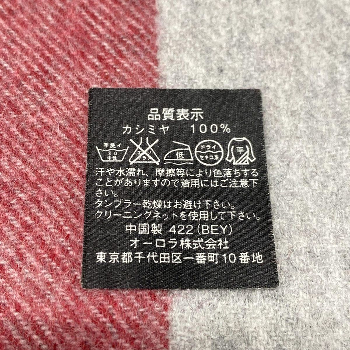 ランバンオンブルー マフラー