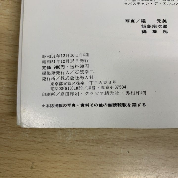 □03)【同梱不可】世界の艦船 増刊号 1976年～2017年まとめ売り