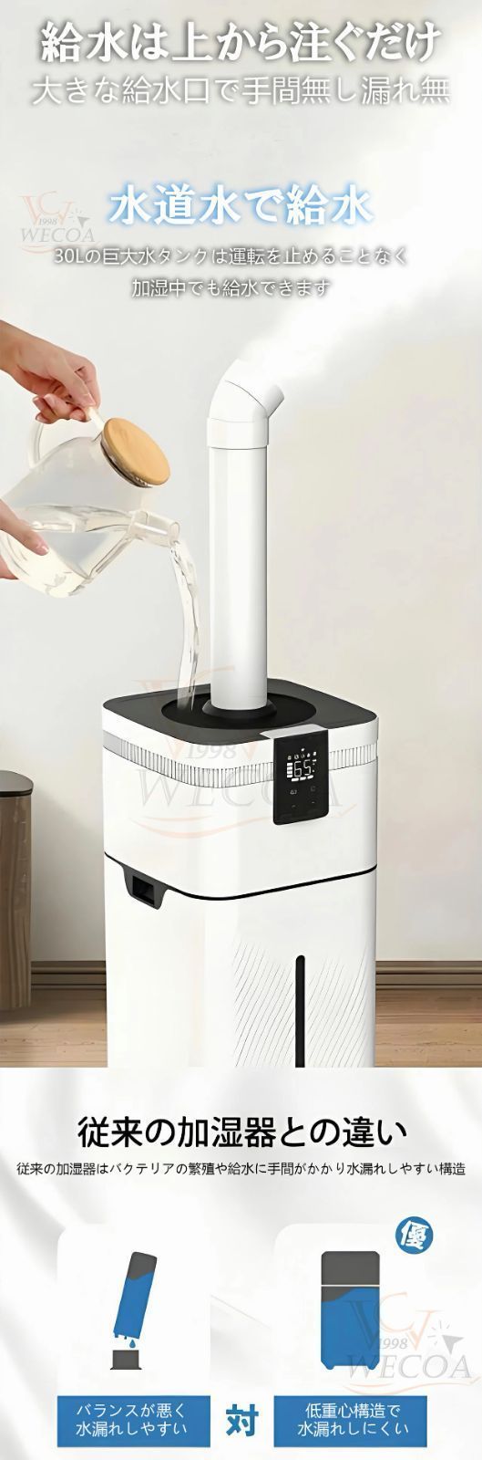 加湿器 大型 業務用 家庭用 大容量30L UV除菌&業務用 湿度設定 加湿器 大型 業務用 家庭用 大容量30L UV除菌&業務用 湿度設定