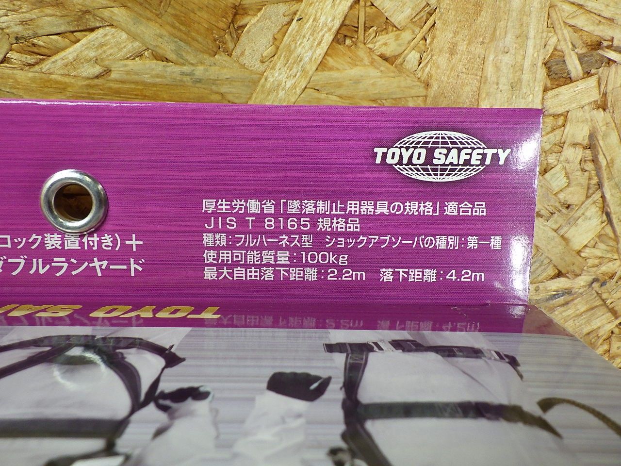 新規格対応 トーヨーセフティー TOYO フルハーネス型 伸縮式 巻取式ダブルランヤード No.FGH-146W 扱い品