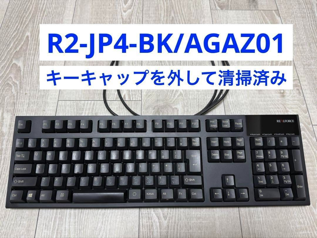 REALFORCE R2 東プレ R2-JP4-BK/AGAZ01 テンキー