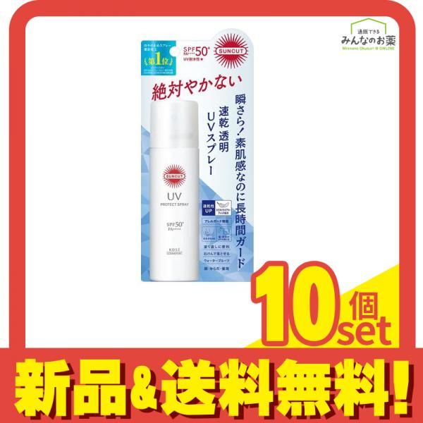 サンカット プロテクトUV スプレー 60g 10個セット まとめ売り