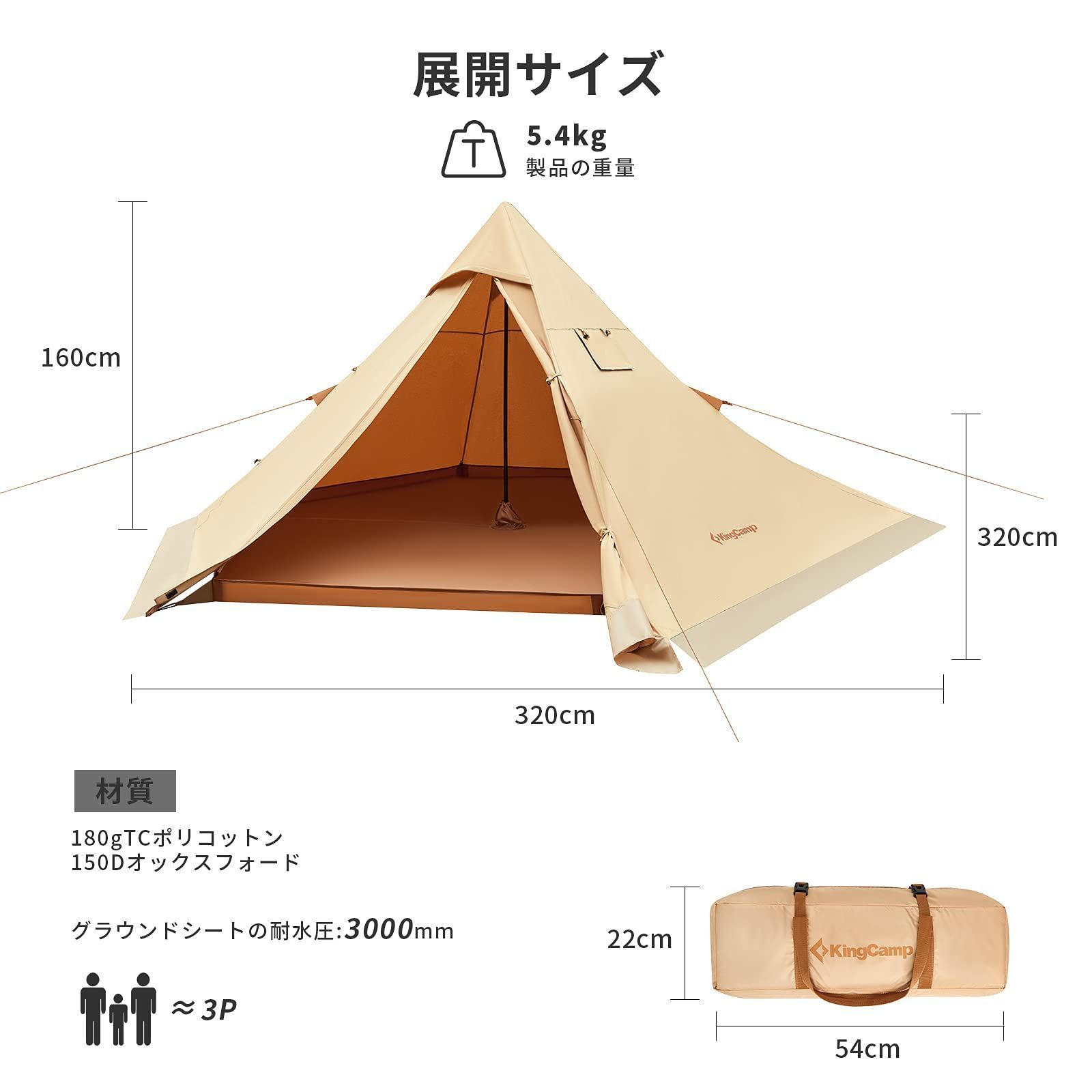 KingCamp（キングキャンプ） ワンポールテント Tc ポリコットン