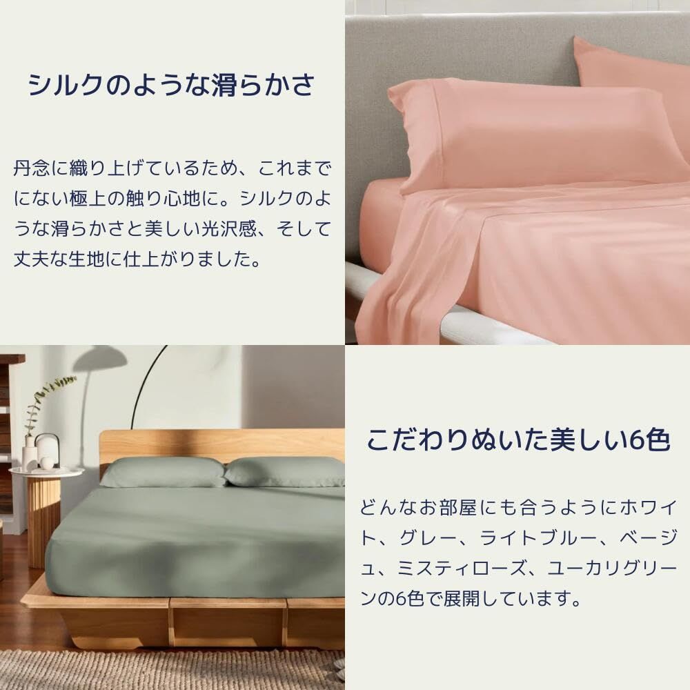 ボックスシーツ