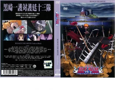 劇場版BLEACH 地獄篇 | アニメ | 宅配DVDレンタルのTSUTAYA DISCAS