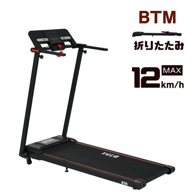 電動ランニングマシン 折りたたみ ルームランナー 薄型 家庭用 電動 