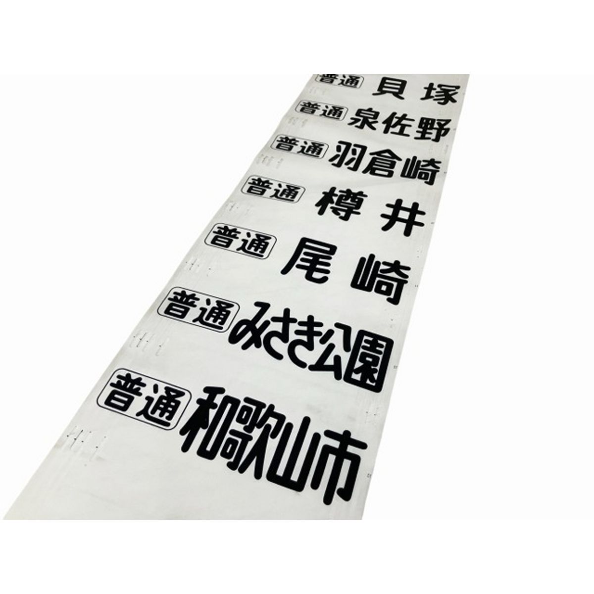 鉄道グッズ コレクション