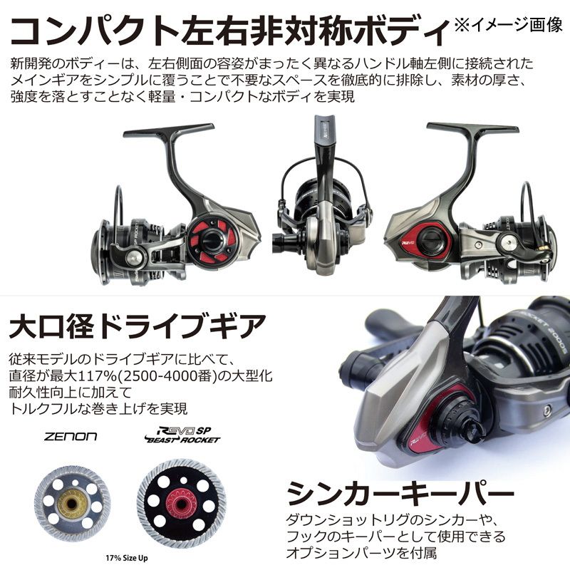 アブガルシア(Abu Garcia)] Revo SP Rocket(レボ SP ロケット