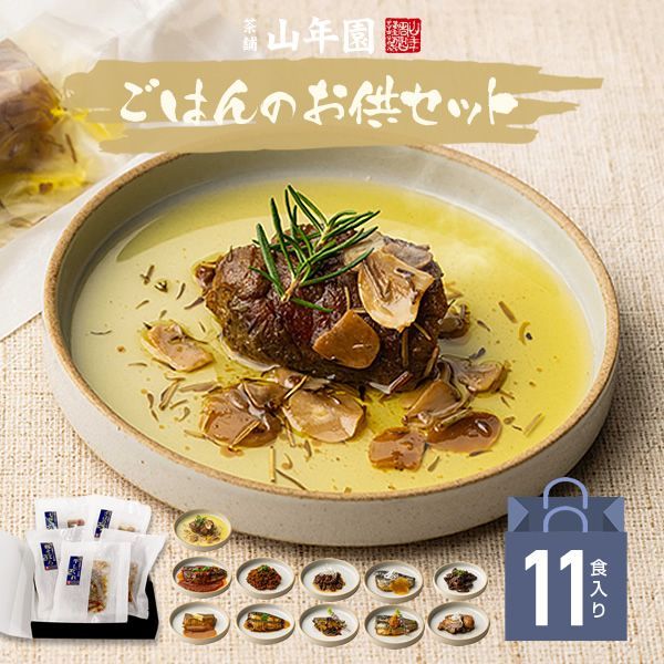 国産100% ギフト 海鮮ごはんのお供セット 11種類(白さば味噌煮、あじと昆布の旨煮、七味いわし、鶏そぼろ、いわしトマトバジル、牛しぐれ、いわし 生姜煮、豚角煮、がりといわし、牛すじと根菜のどて煮、豚肩ロース)ト あす楽 お中元 御中元 2024 - メルカリ