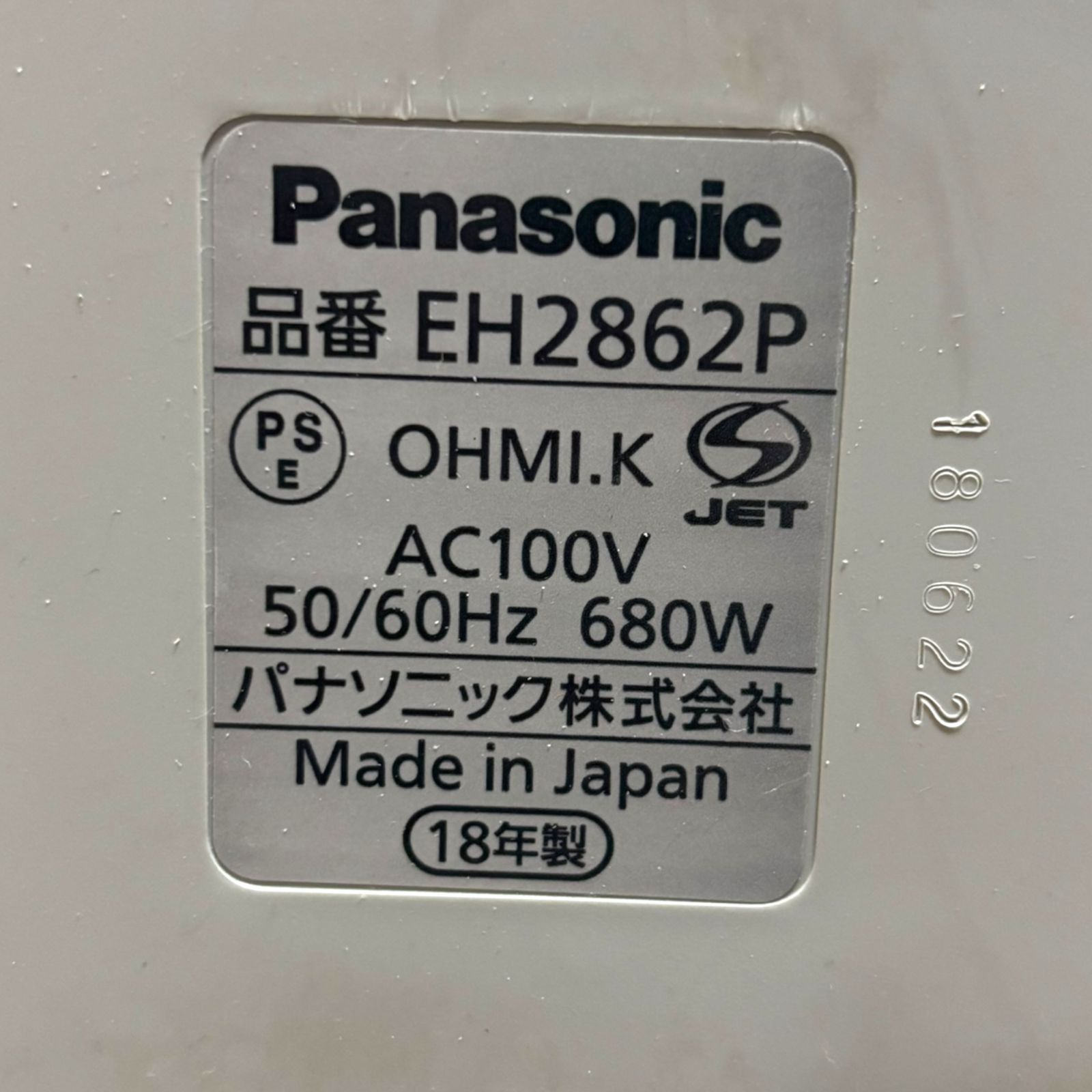 EH2862P-W 管理番号2003