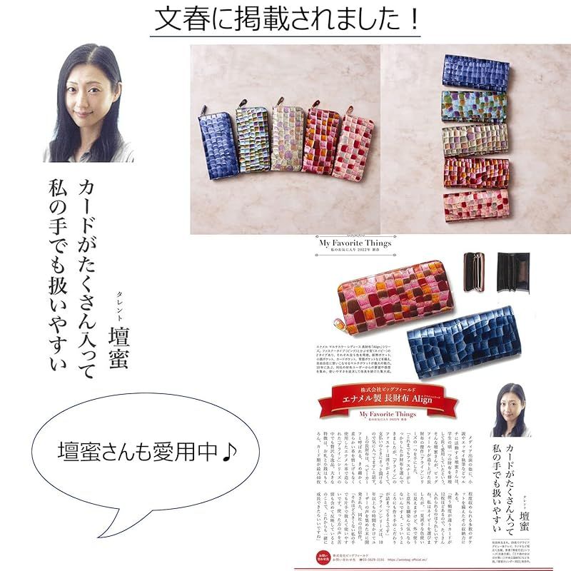 長財布 エナメル