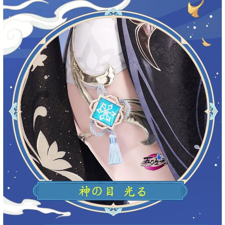 新発売 三分妄想 原神 コスプレ 申鶴 冷花幽露 海灯祭 スキン