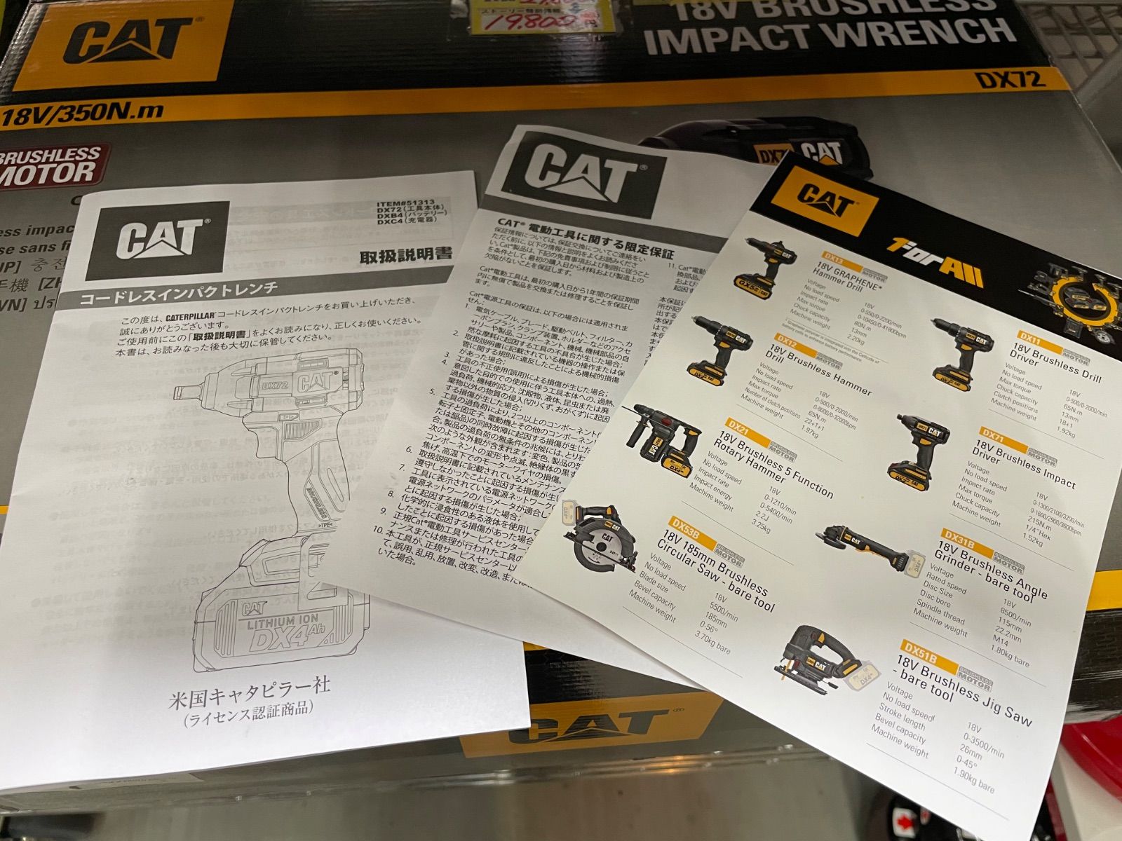 キャタピラー CAT インパクトレンチ DX72 USTAUSTRALIA_COM_AU