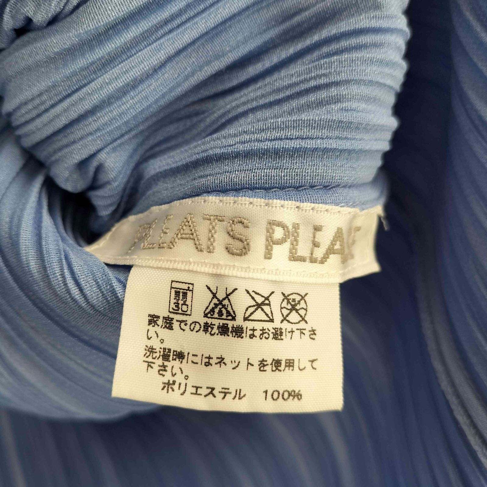 プリーツプリーズイッセイミヤケ PLEATS PLEASE ISSEY MIYAKE