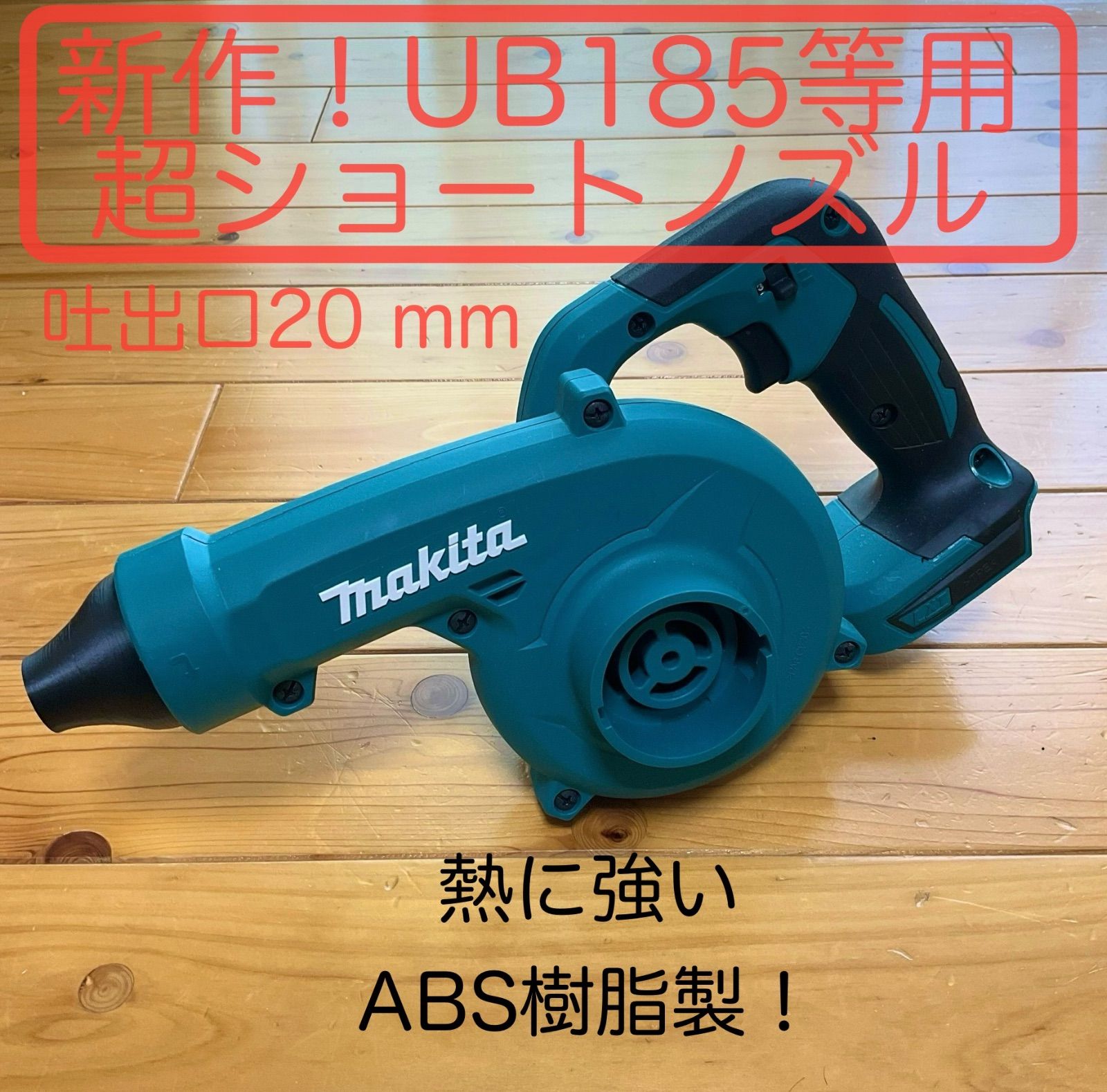 マキタ ペンインパクト まるちゃん様 確認用 （マキタ ブロワ等 かお様 