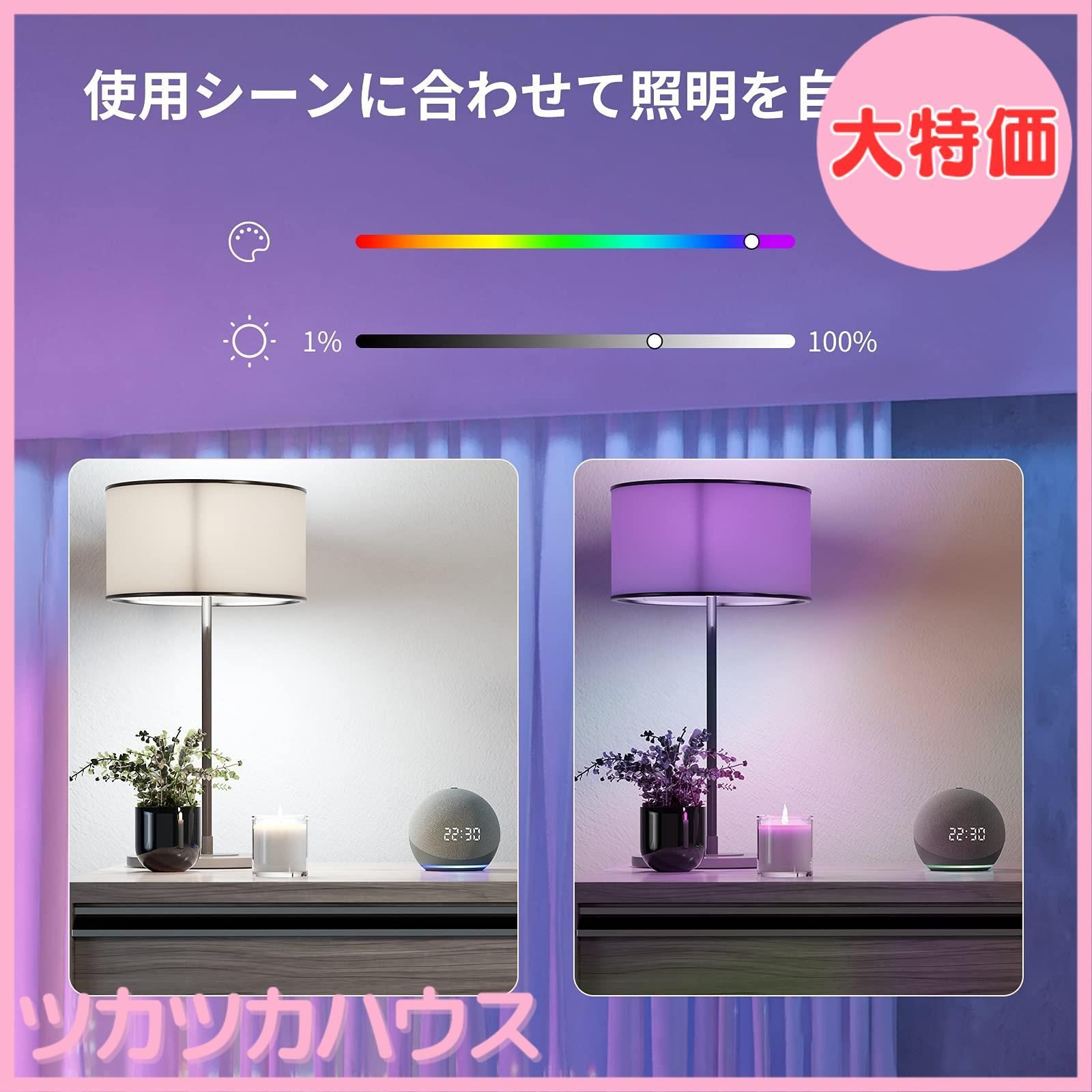 大特価】SwitchBot LED電球 スマートライト Alexa スマート