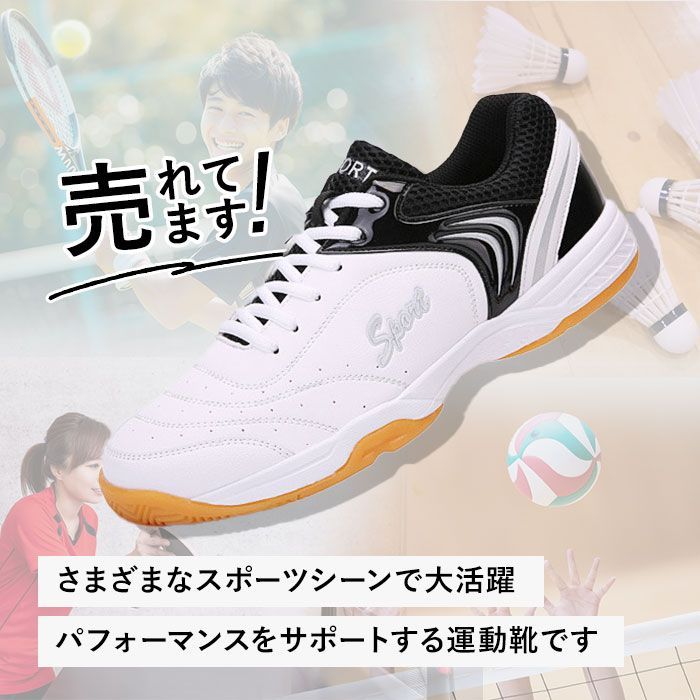 ☆ ホワイト&times;グリーン ☆ 43(26.5cm) ☆ スポーツシューズ pmysport7059 スポーツシューズ スニーカー テニス シューズ テニスシューズ ソフトテニスシューズ バレーボールシューズ 卓球シューズ カーペットコート オムニコート