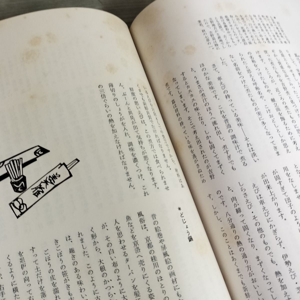 計7冊 懐石傳書 懐石伝書 辻嘉一 テープ止め跡 シミ ヤケ多数あり 240028 計7冊 懐石傳書 懐石伝書 辻嘉一 テープ止め跡 シミ ヤケ多数